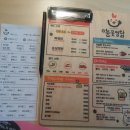 눈꽃찜닭 이미지