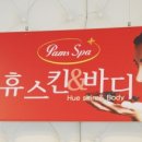 휴스킨 네이버블로그