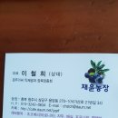 재윤농장 이미지