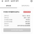 엠로지스