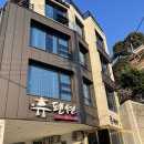 휴호스텔 이미지