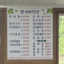 방기미식당 이미지