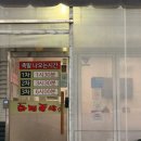 봉일천시장 | 파주조리읍맛집 201410 화정족발 본점 깔끔한 국산 족발