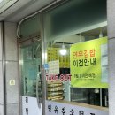 연우김밥전문 네이버블로그