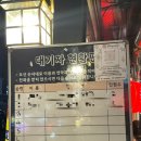 취향양꼬치 | 5월 둘째주의 취향 : 대전 사람들은 다 아는 양꼬치 맛집 갈마동 ‘하얼번’ 솔직후기