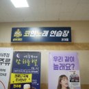 싱어게인코인노래연습장 2호점 이미지