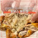 포닭스 | 포닭스 동탄｜영천동 전기구이 한방통닭 찹쌀 영양밥 잔뜩 내돈내산 포장 후기