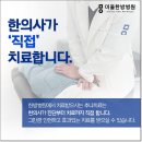 마디한방병원 이미지