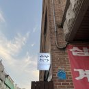 은광식당