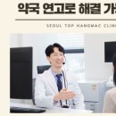 부산탑약국 이미지