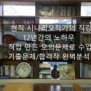 서울예대 영화과 정시 기출문제 2024/영화과 학원 이미지