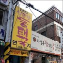 연지동태국