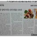 최만순의약선요리