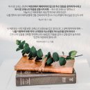 성경은 확실한 예언서다 / 하나님의교회 이미지