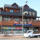 정실수산
