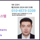 탁월한공인중개사사무소 이미지