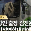 강미정연합내과
