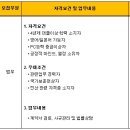 한국후지제록스 - 한국후지제록스(주) 법무팀 신입/경력사원 채용 이미지