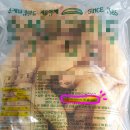 동아화성㈜ | [MSG] 감칠맛나는 미원, 글루탐산 나트륨! Monosodium Glutamate (후기추가)