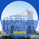 e편한효성공인중개사사무소 이미지