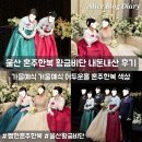 황금 | 울산 혼주한복 내돈내산 황금비단 후기 어두운홀 쨍한색 가을예식 겨울예식 혼주한복