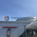 롯데리아진영휴게소점 이미지