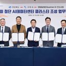 구미에 1.3 GW 아시아 최대 AI 데이터센터 클러스터 조성한다 이미지
