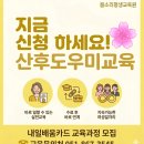 정원놀이사 양성과정 | 부산산후도우미교육원 / 내일배움카드가능 / 26년4월1차 교육과정 및 수료식 / 봄소리평생교육원