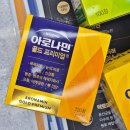 온유골드