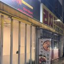 다현마라탕 | 마라탕&amp;왕양꼬치 | 병점 춘마라탕 후기 | 병점역 춘마라탕 후기 | 병점 늦게까지 하는 마라탕 춘...