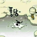 영산 연지 이미지