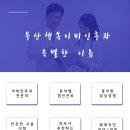 부산행복이비인후과의원 이미지