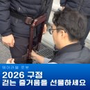 시를 쓰는 즐거움 | 헬시플레저 부모님 구정 선물, 걷는 즐거움을 선물하는 위로보틱스 ‘윔S (WIM S)’