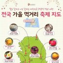 지도먹거리 이미지