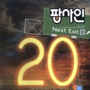팝사인 이미지
