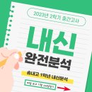 최강영어전문학원 이미지