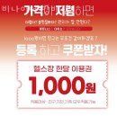 비나이더 방배점 | 이수역헬스장 비나이더 방배점 가격 위치 후기