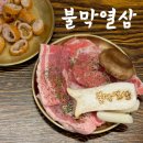 홍이집 돼지갈비 진주평거점 | 진주 평거동 고기집 불막열삼 막창 삼겹살 맛집