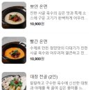 덧방덮밥 - 고양시 일산동구 일산로 142 | 덧방덮밥