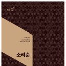 소리건축.인테리어