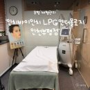 인치바이인치_LPG엔더몰로지 인천부평점