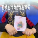 대방노블랜드 더 캐슬 아파트 | [진주 행사 체험 운영 후기] 너와 마켓 할로윈 마켓 (진주 혁신도시 대방노블랜드 더캐슬)