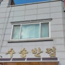 대왕반점 이미지