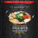 153포인츠부대찌개 이미지