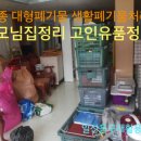 은평구 재활용센터 이미지