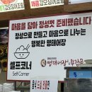 명태어장&쭈갑골 강서점 이미지