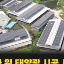 해성태양광발전소 이미지