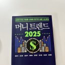 성균관대학교 무역대학원 | 기다리고 기다리던 머니트렌트 2025
