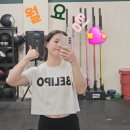 크로스핏 6개월 토스 운동 후기