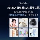 뉴란 한스경제